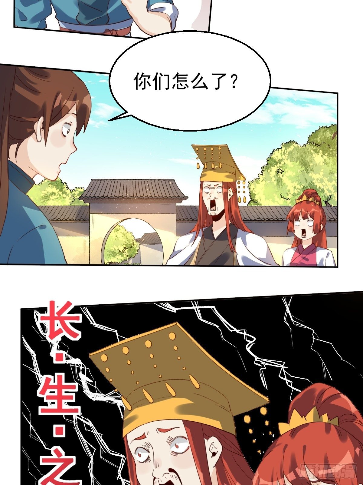 二十三话17