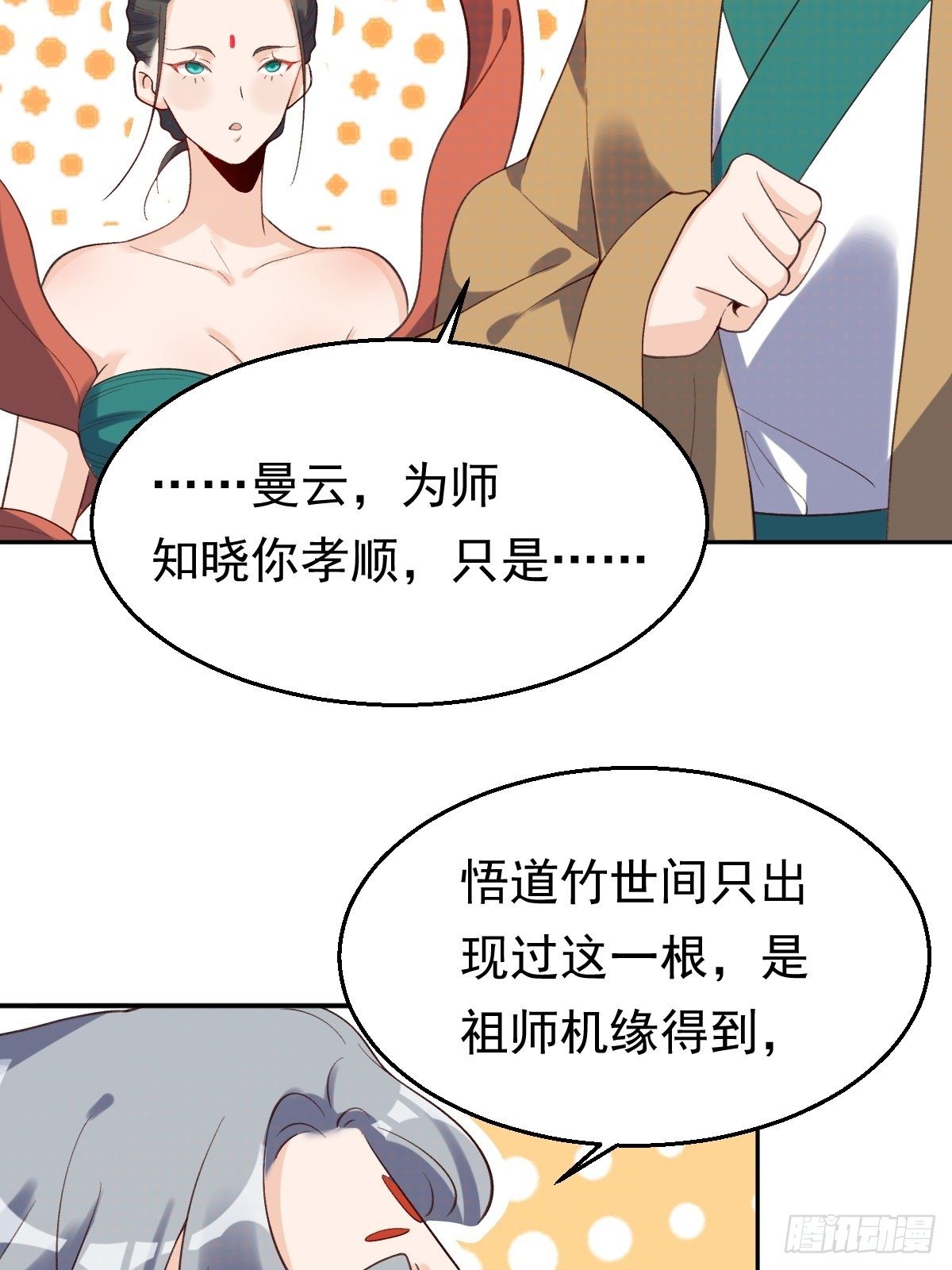 第三十话46
