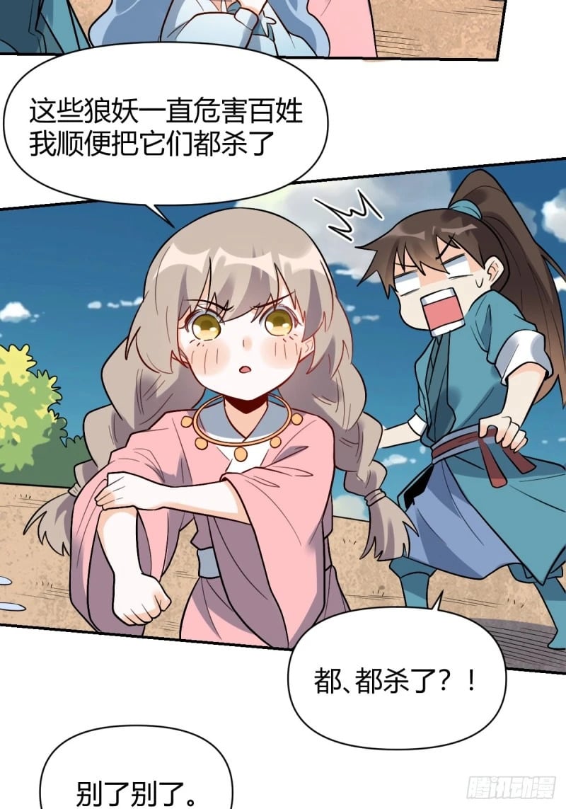 257话111