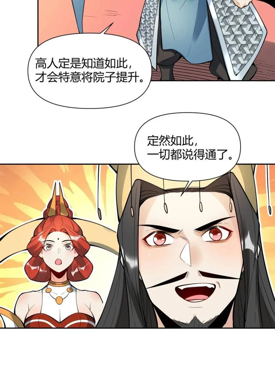第387话 387话49