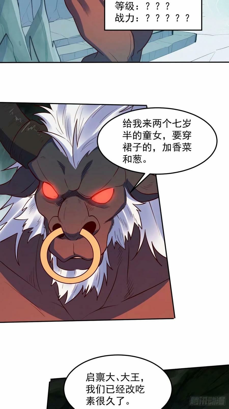 238话5
