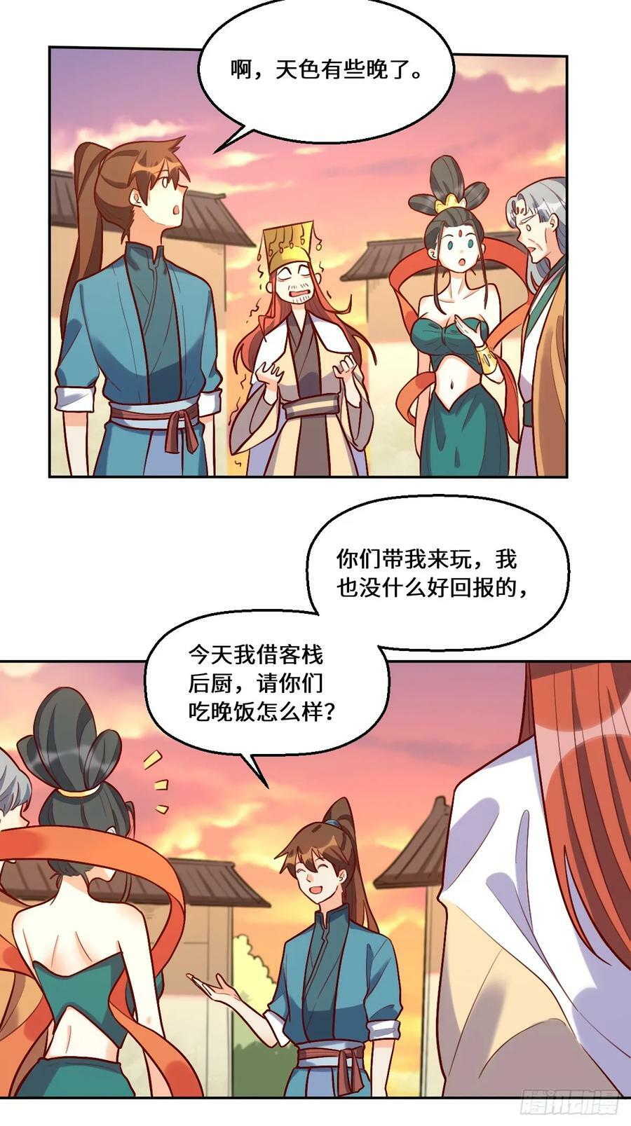 209话7