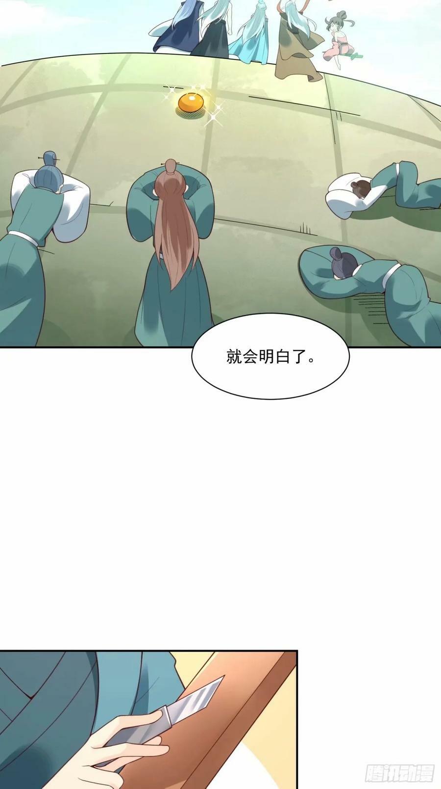 237话26