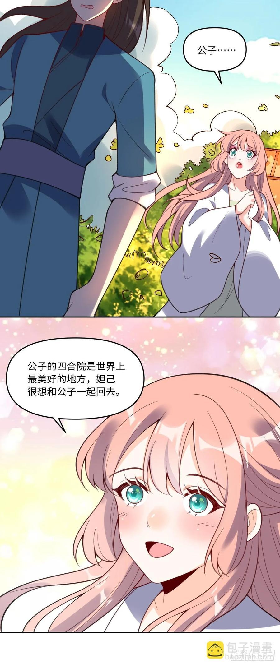 283话28