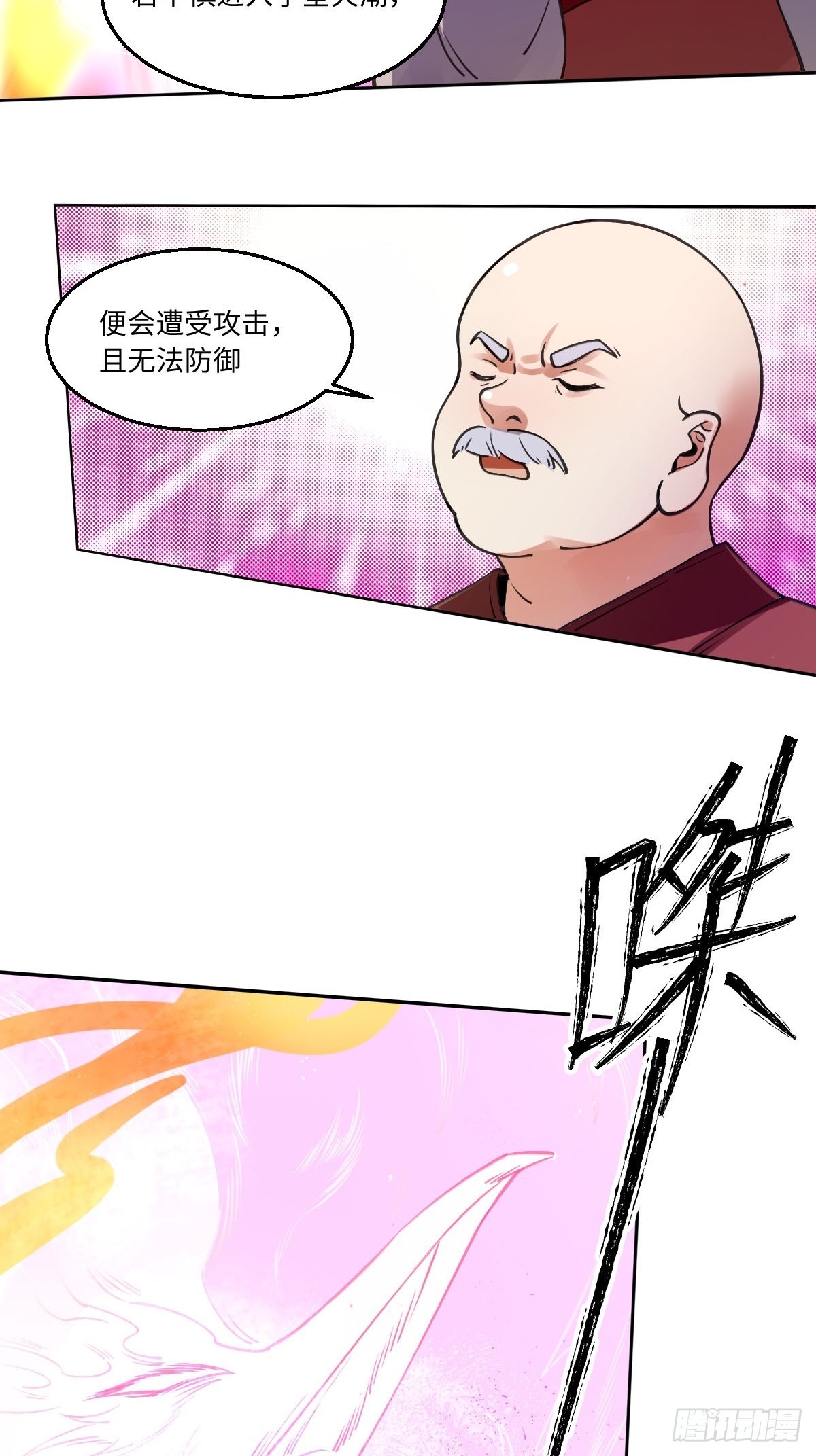 第七十话2