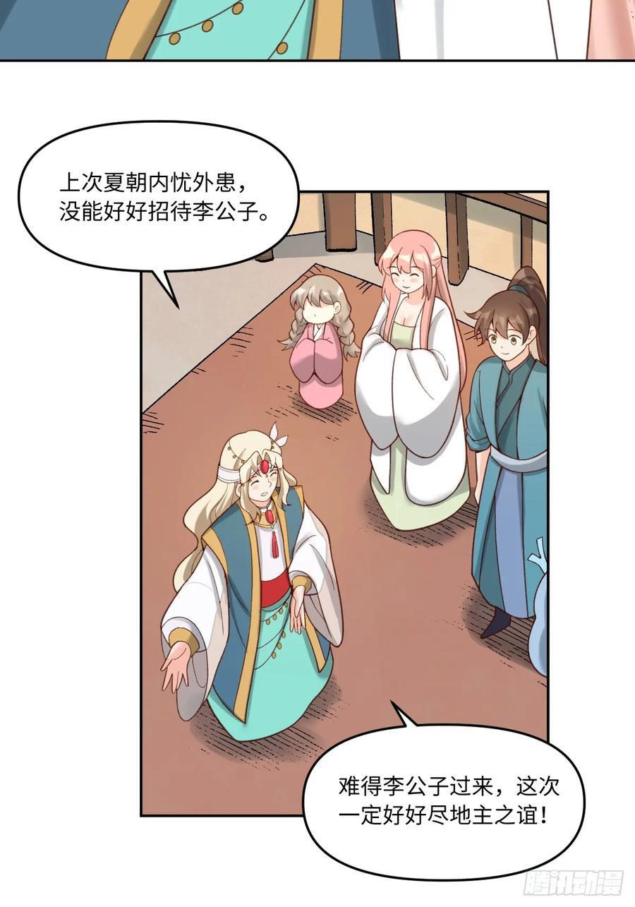 282话13