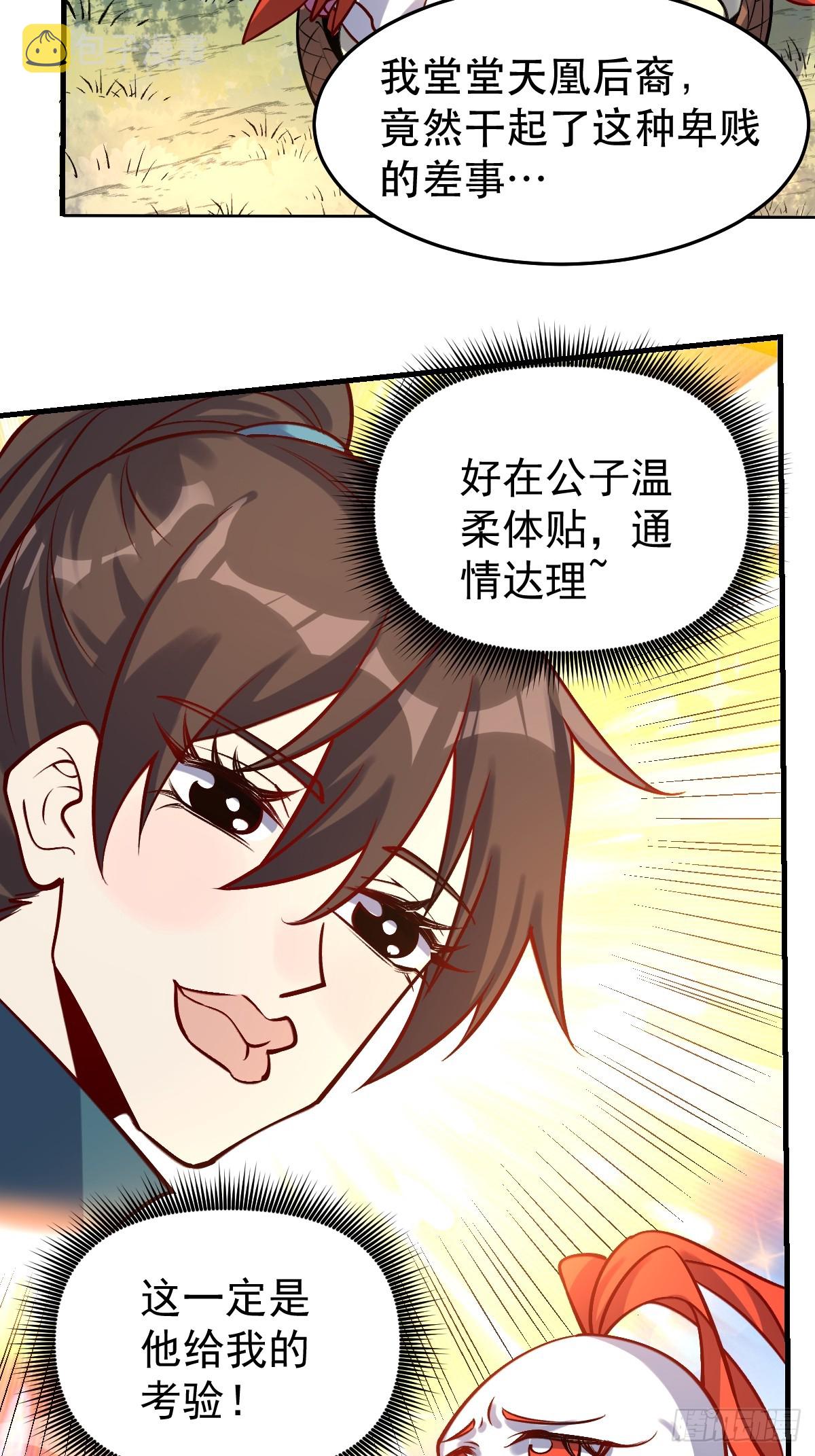 154话33