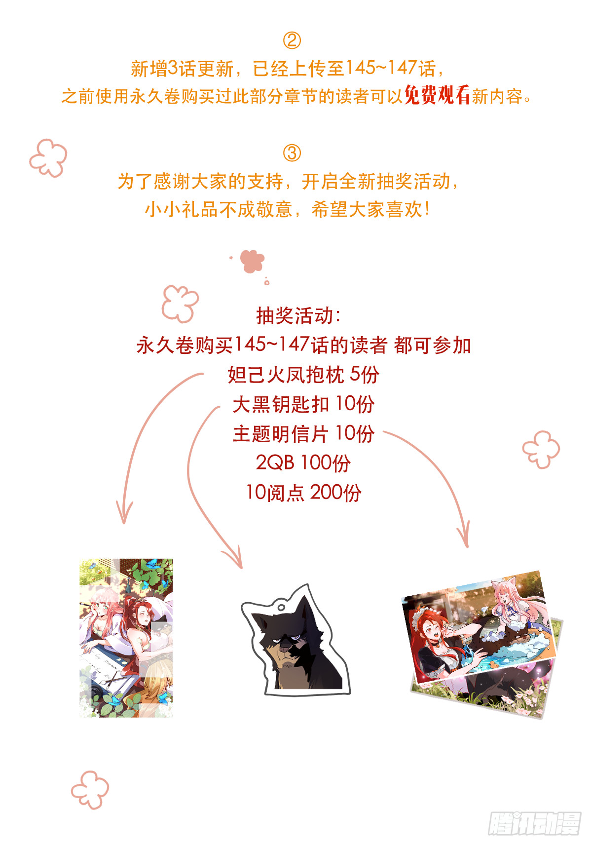 公告2
