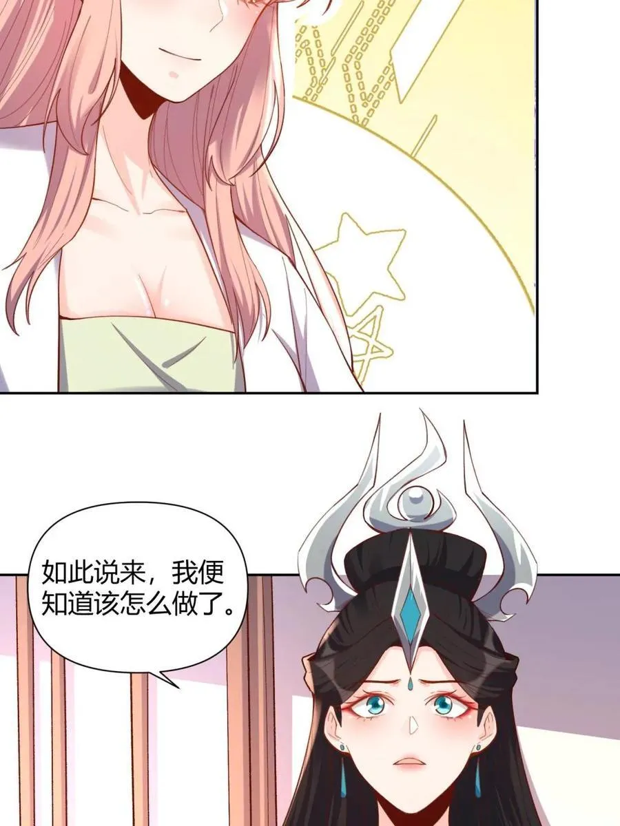 第398话 398话29
