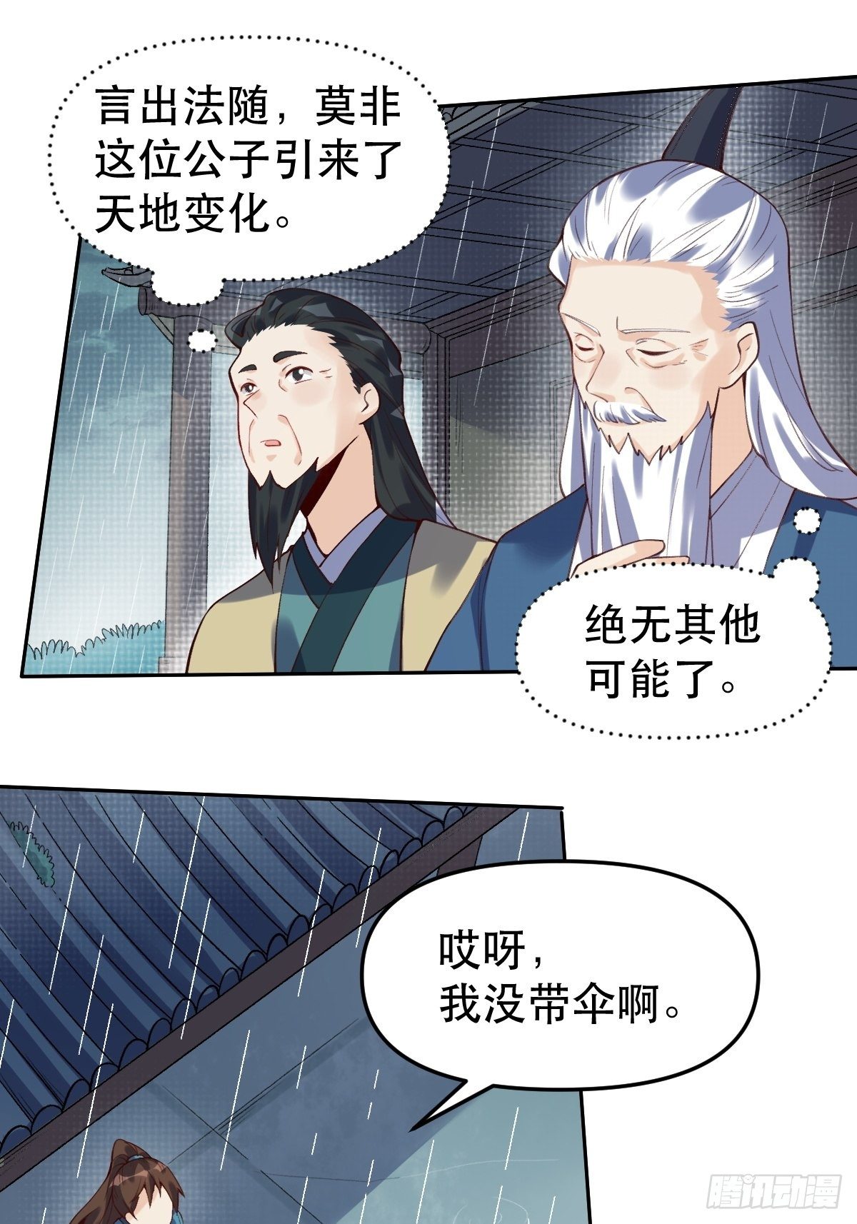 第十六话13