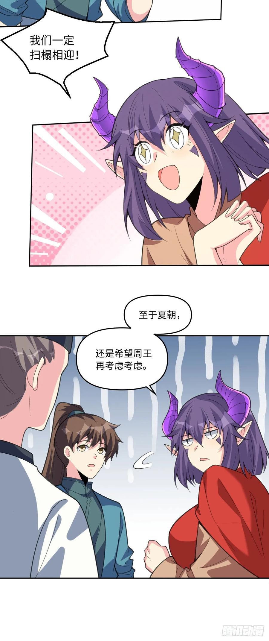 284话19