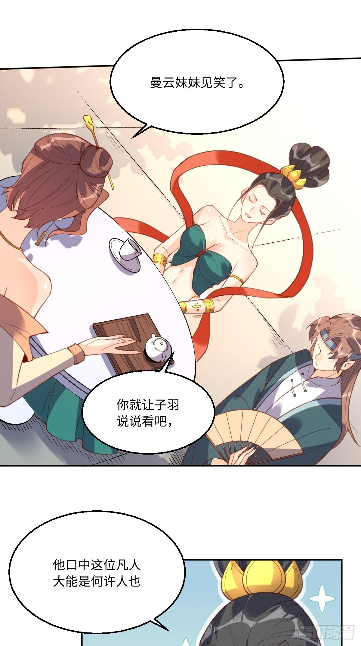 七十四话18