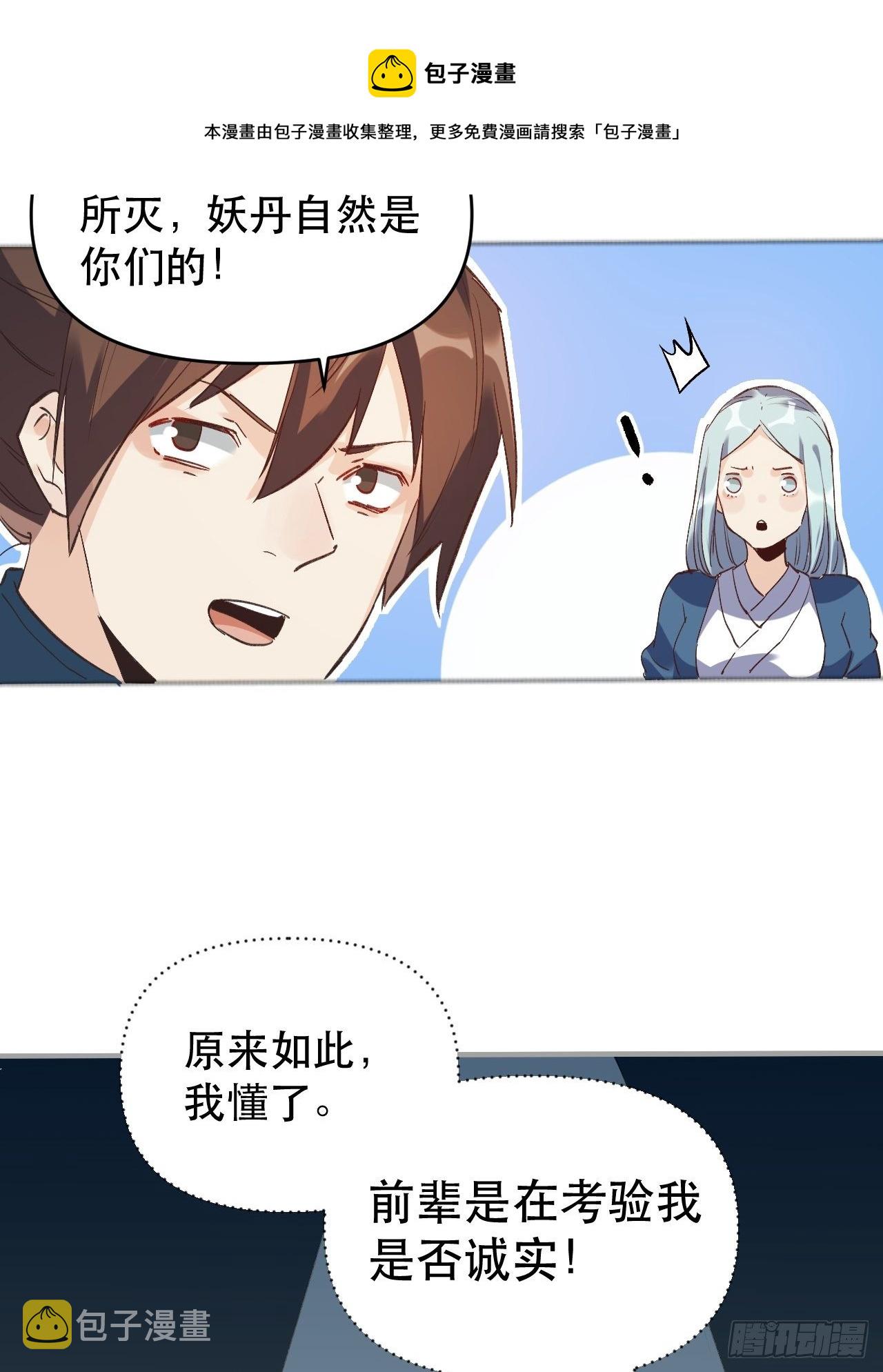 第三话19
