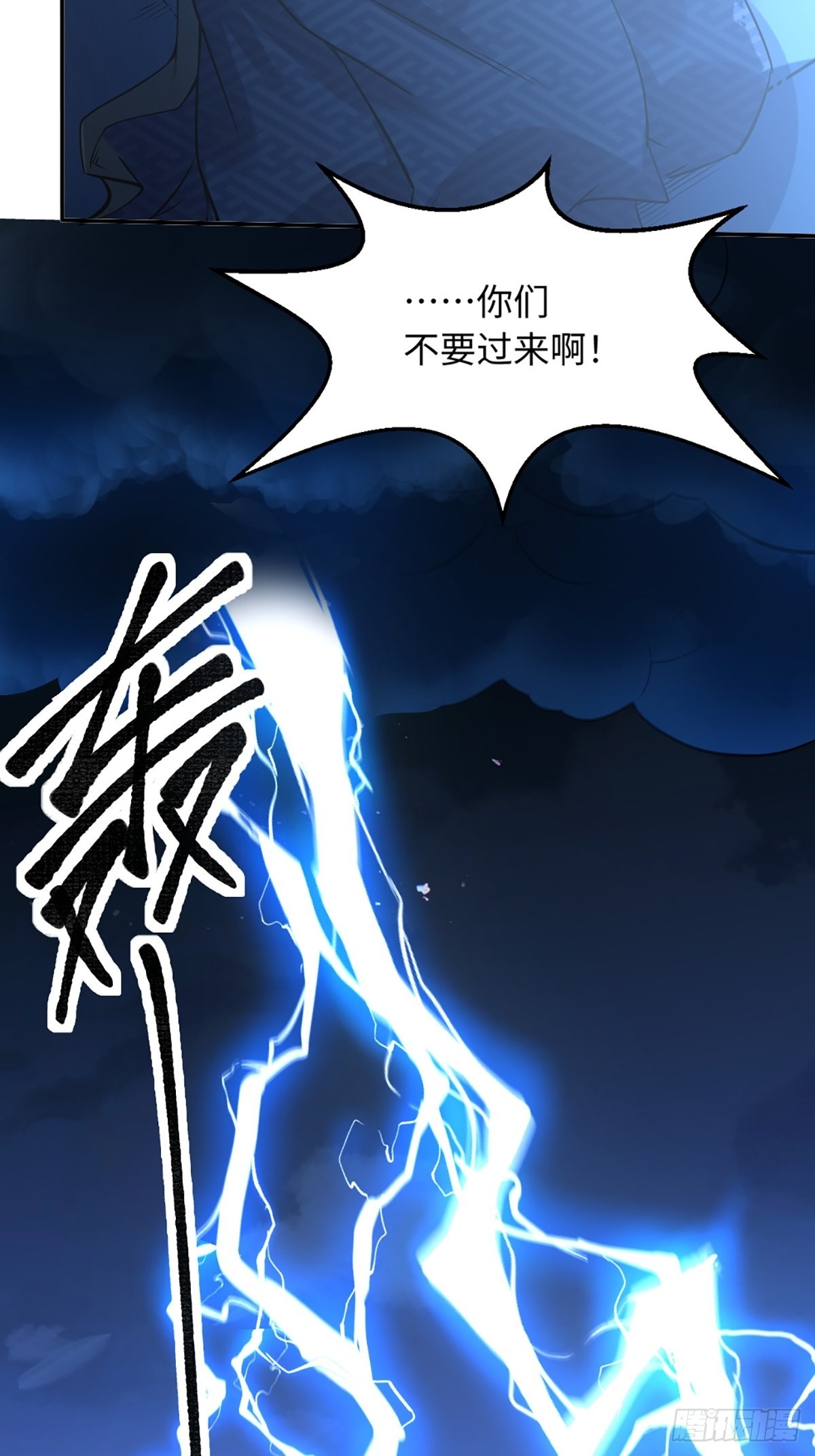 八十话20