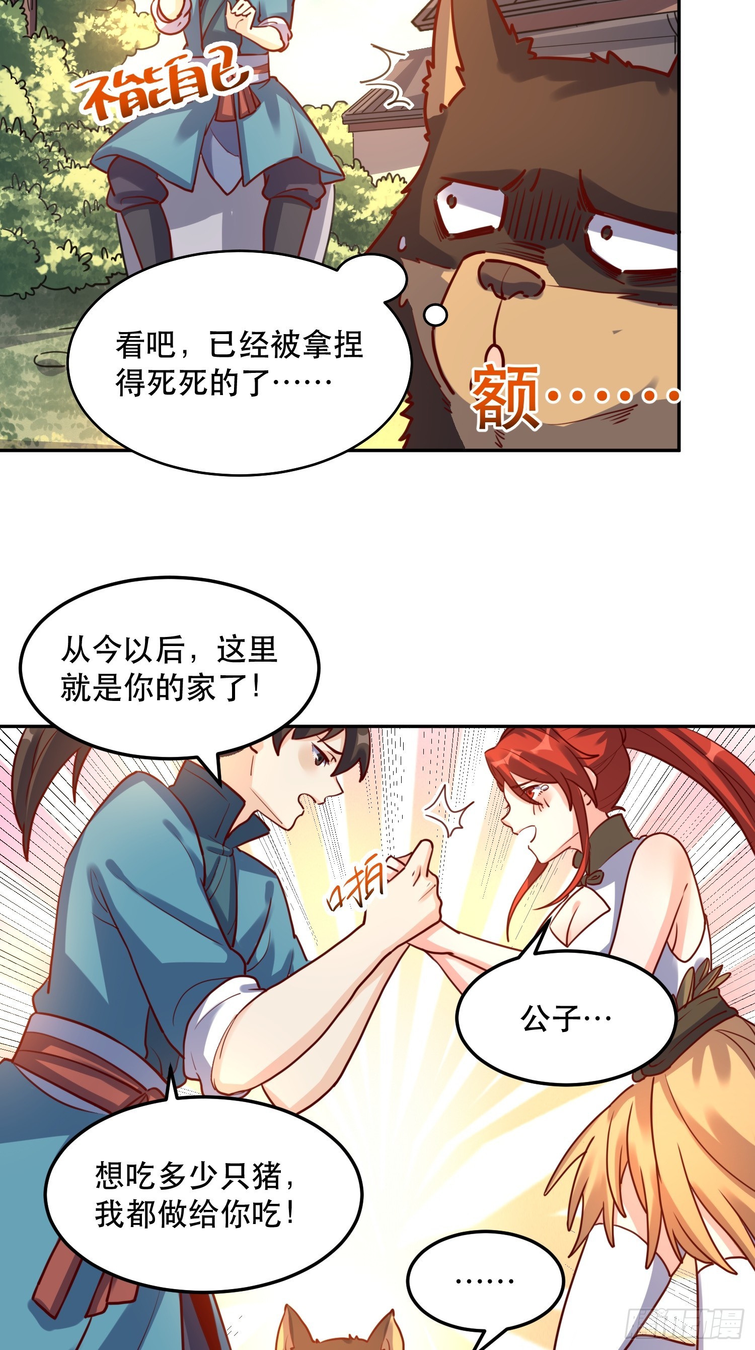 159话38