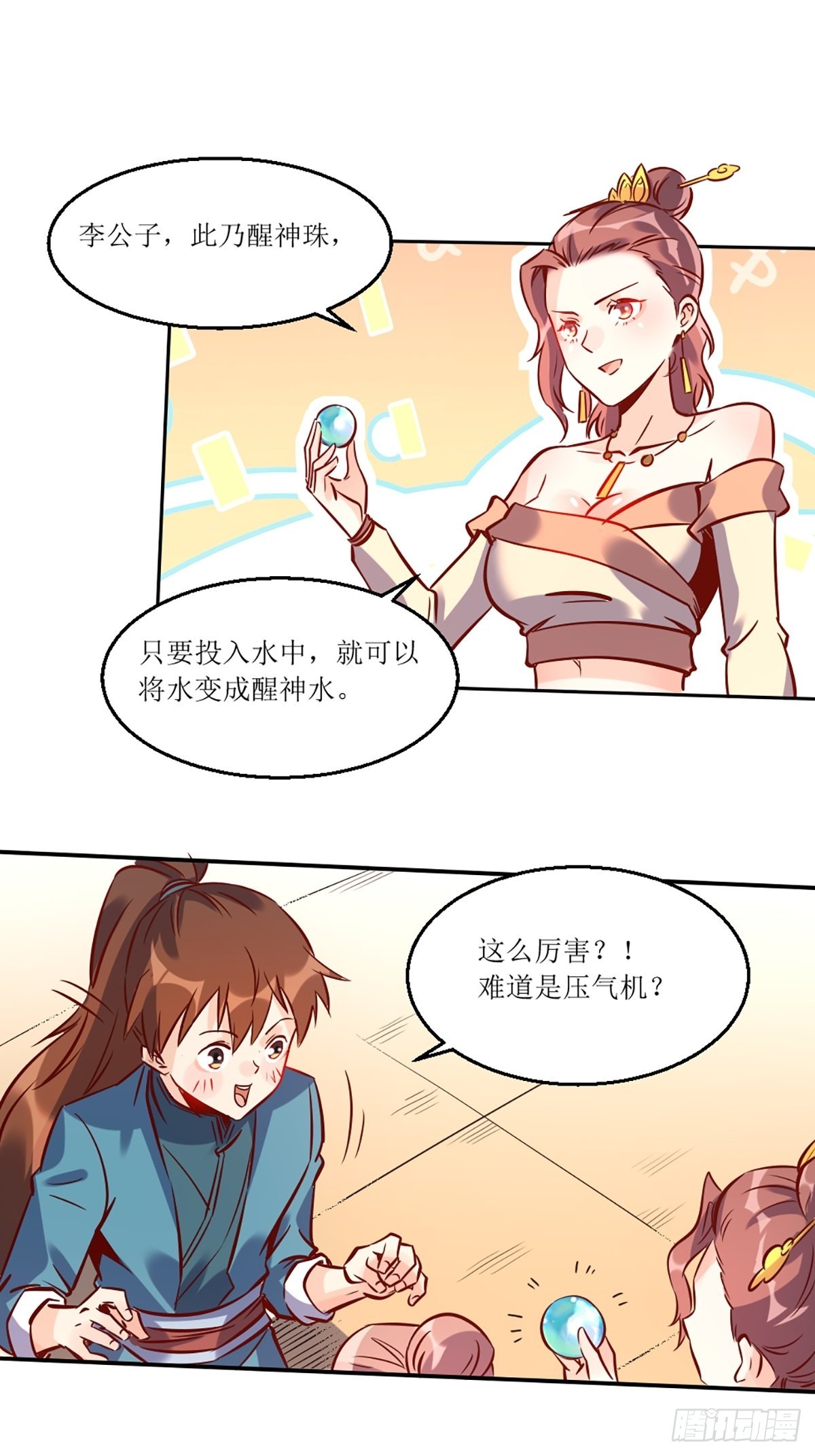 八十八话28