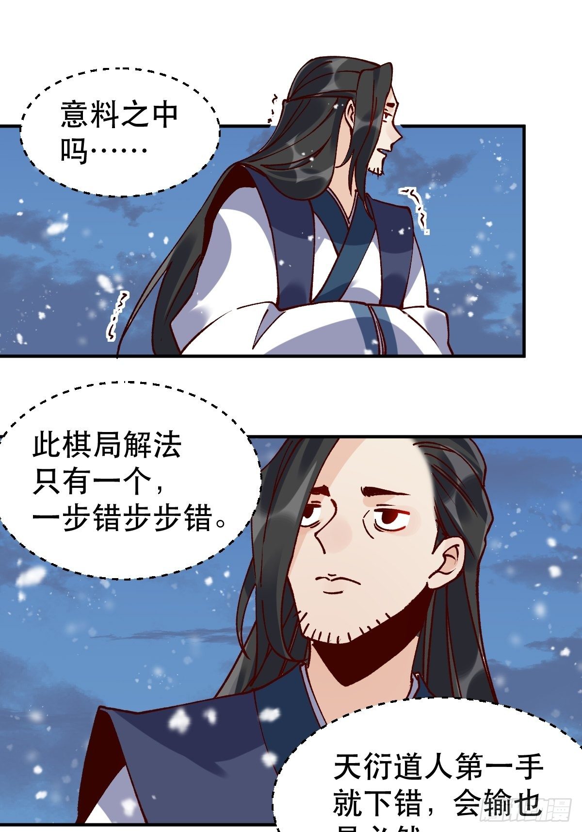 四十六话14