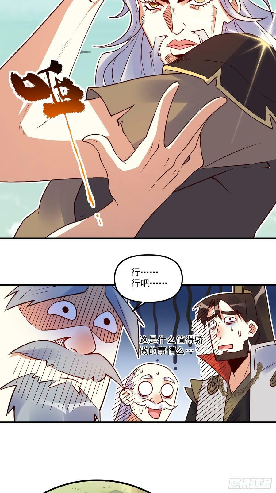 221话23