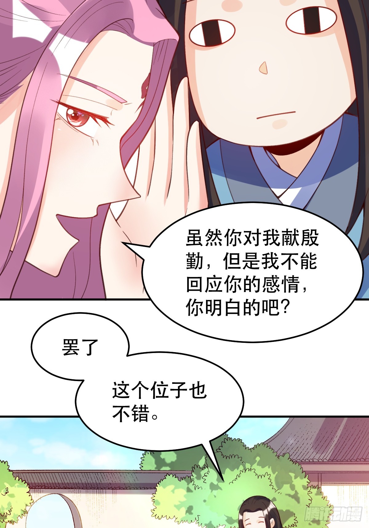 206话21