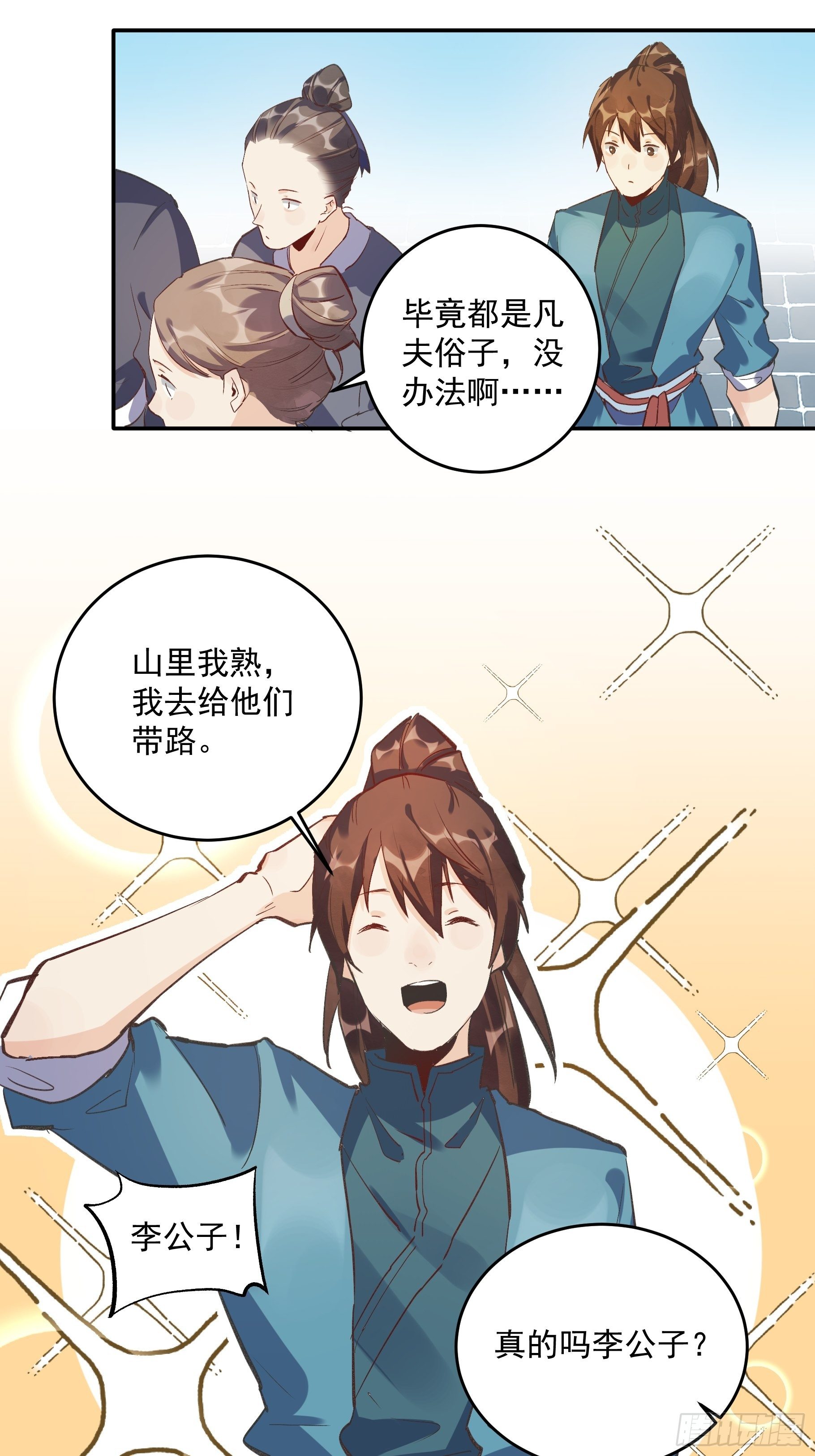 第二话17