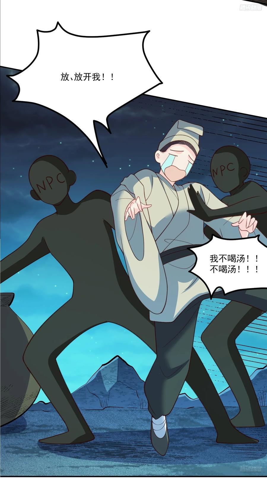 300话8