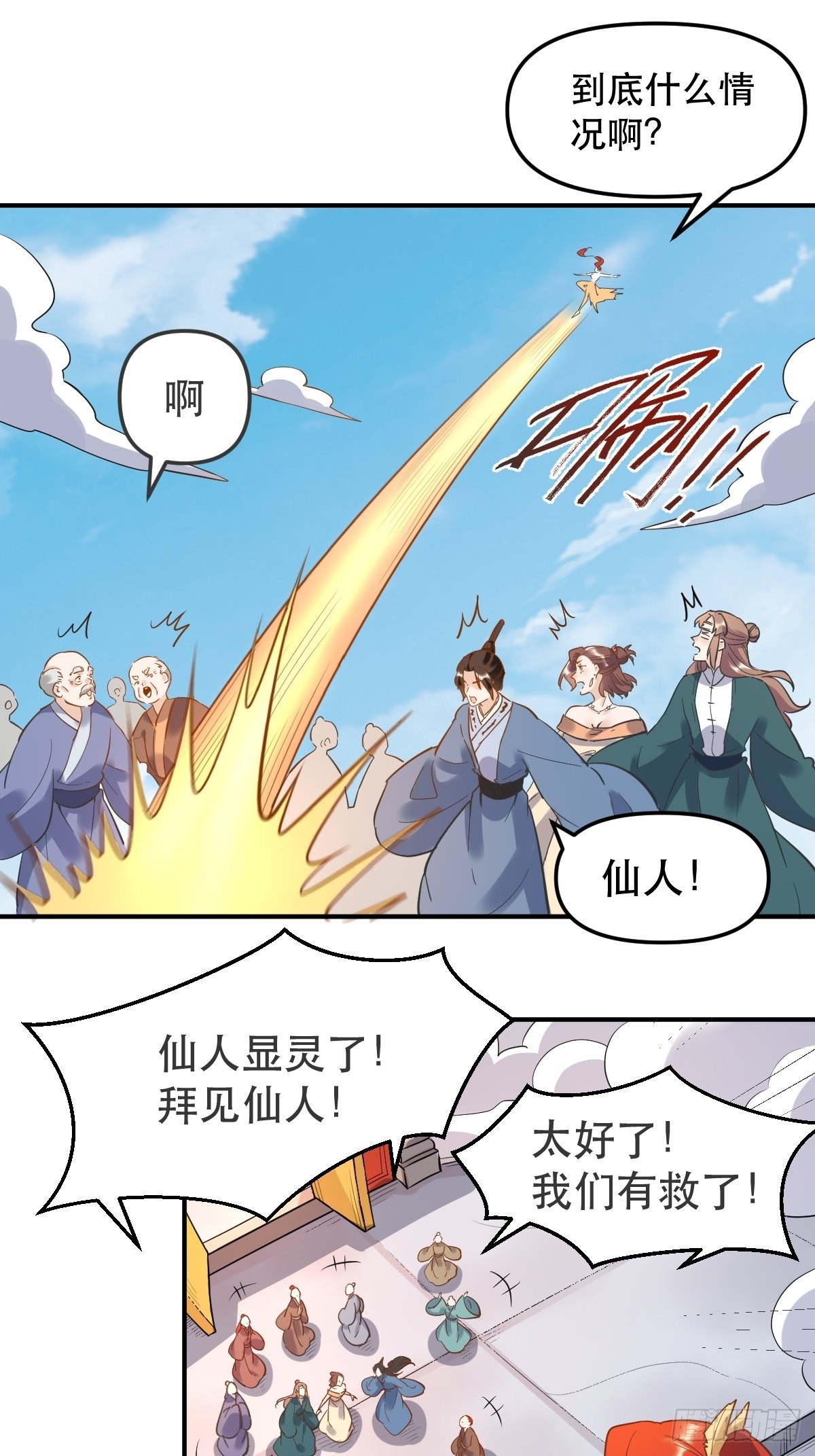 150话32