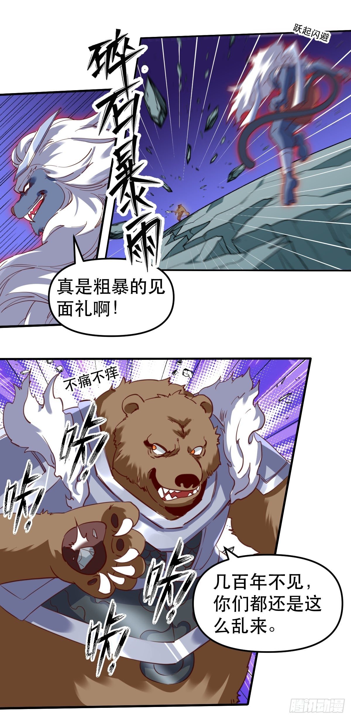 五十四话10