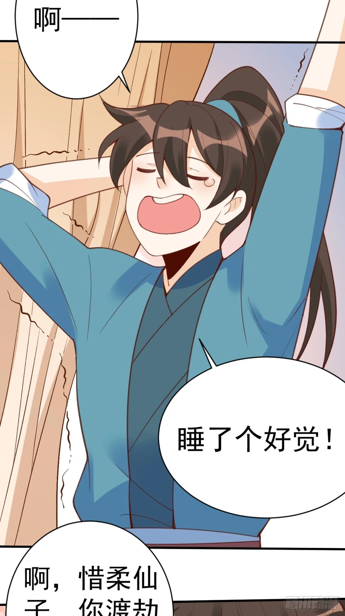 203话20