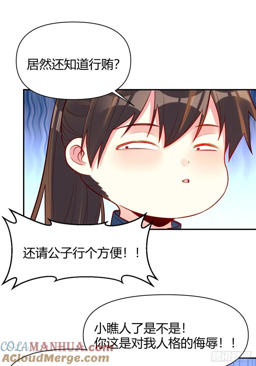 297话22