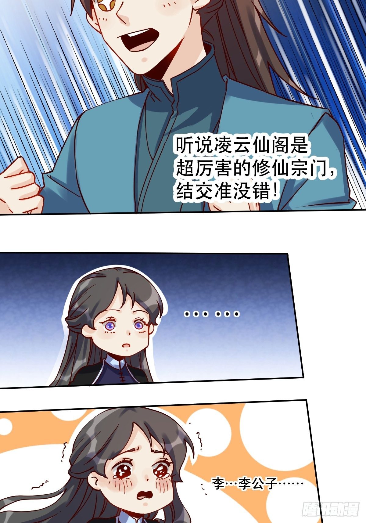 第十四话32