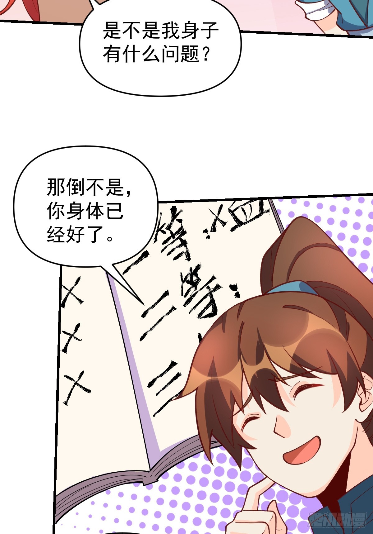 156话33