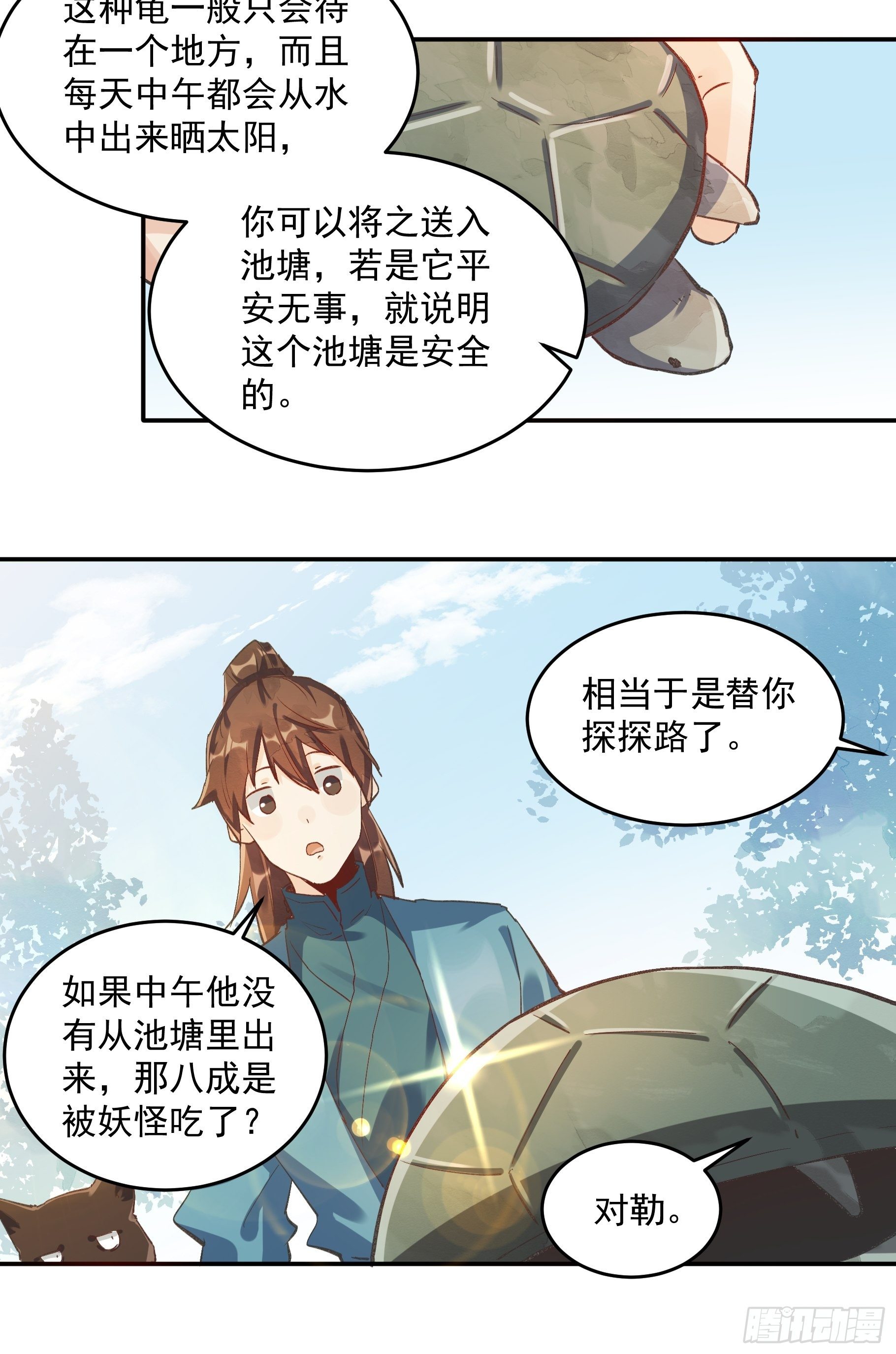 第二话12