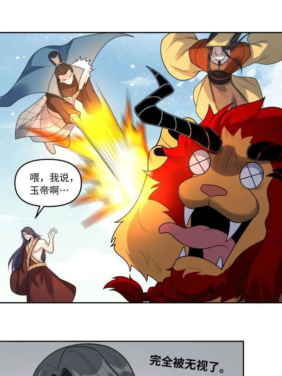 第389话 389话34