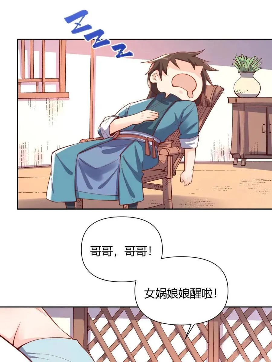 第398话 398话31
