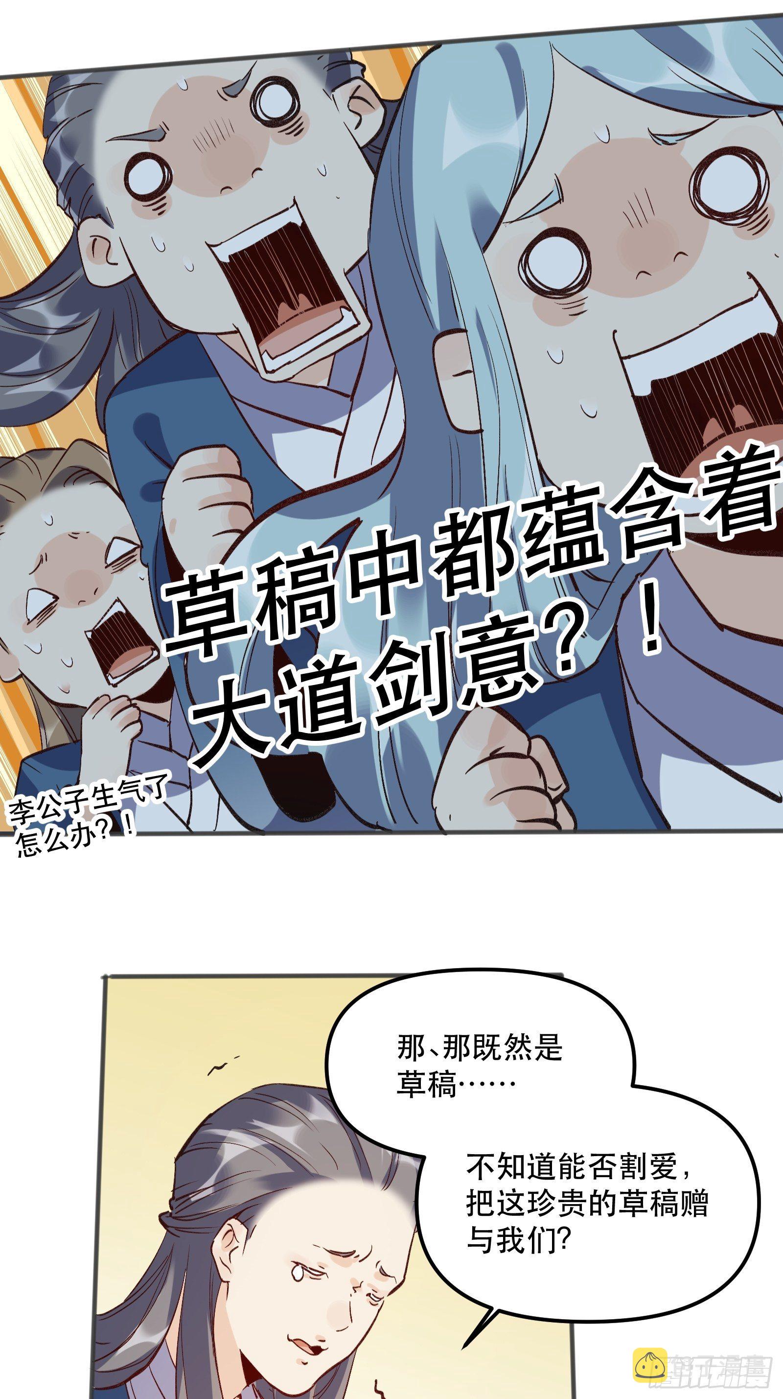 第四话32