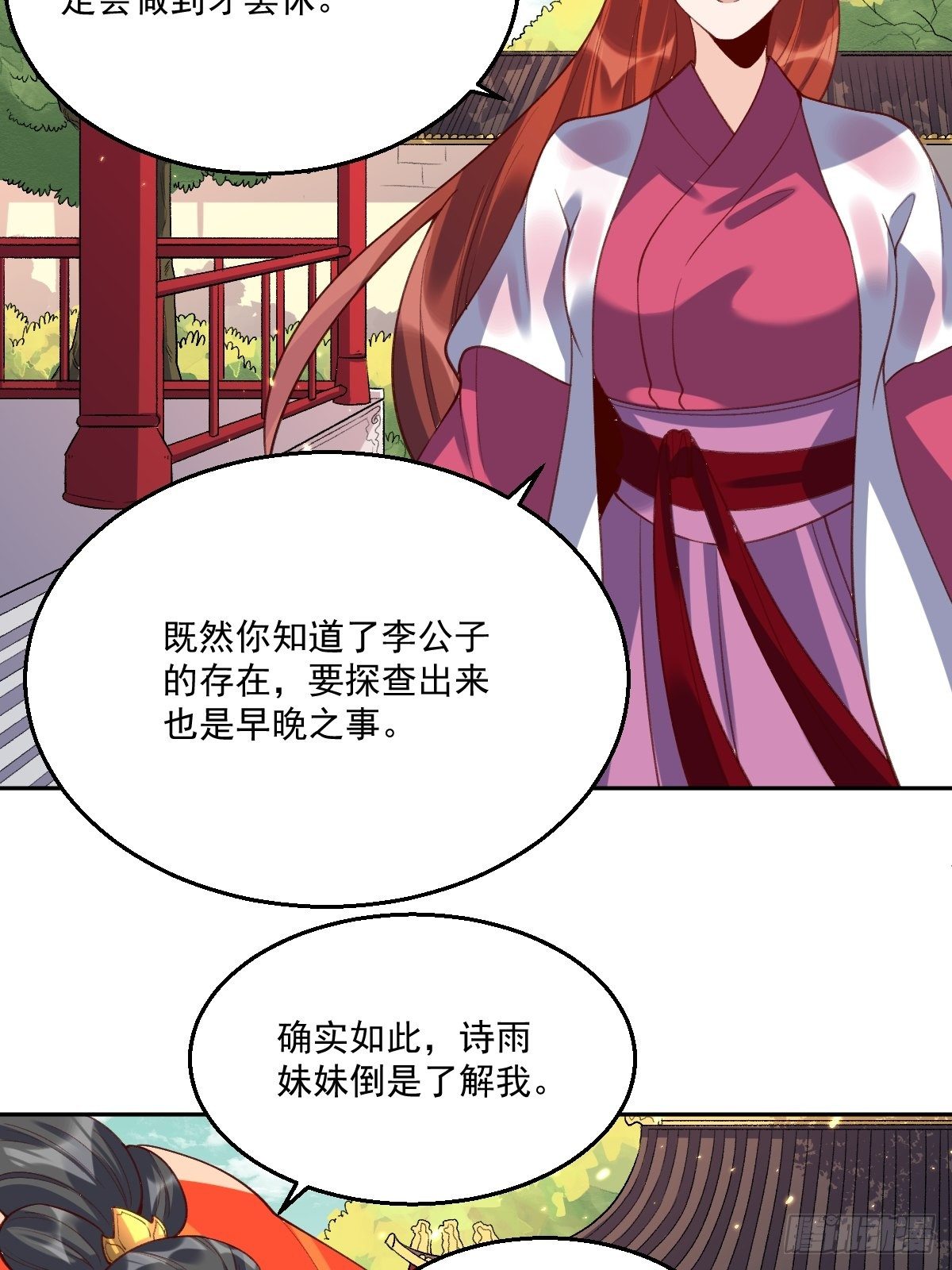 二十六话29