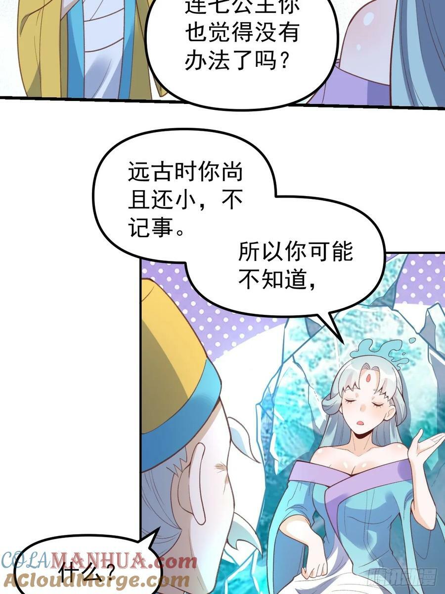 228话33