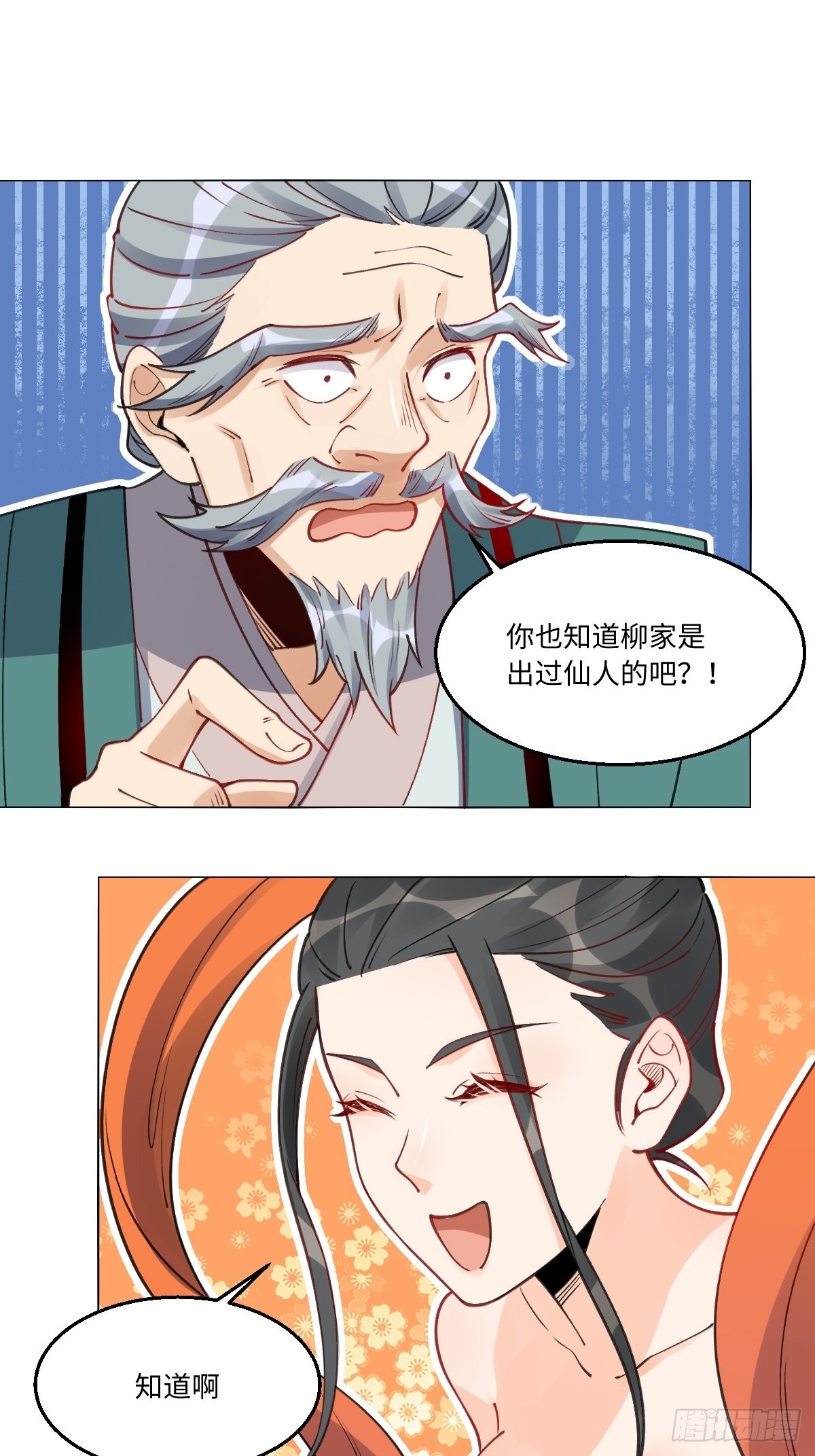 八十二话22