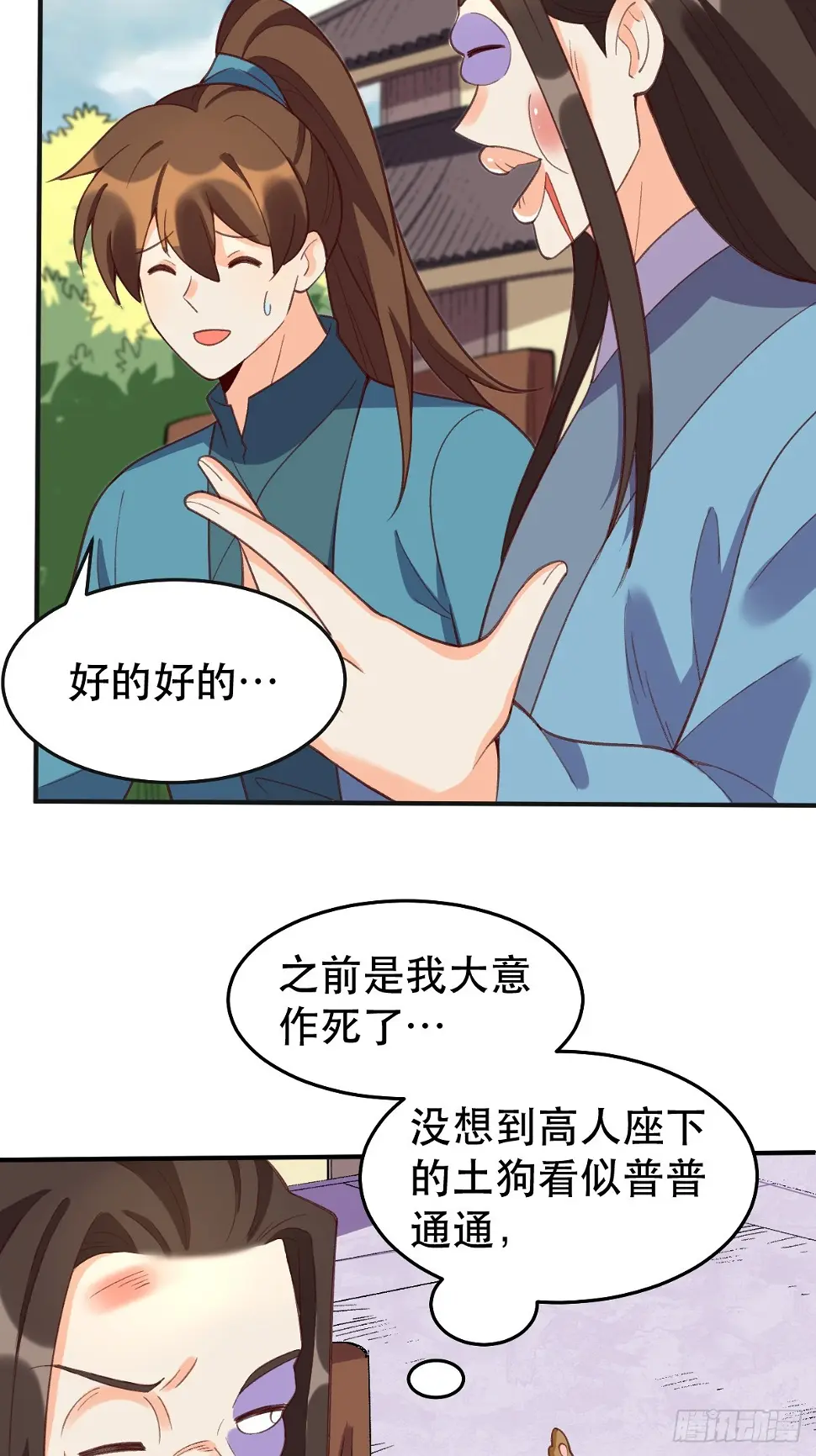 207话9