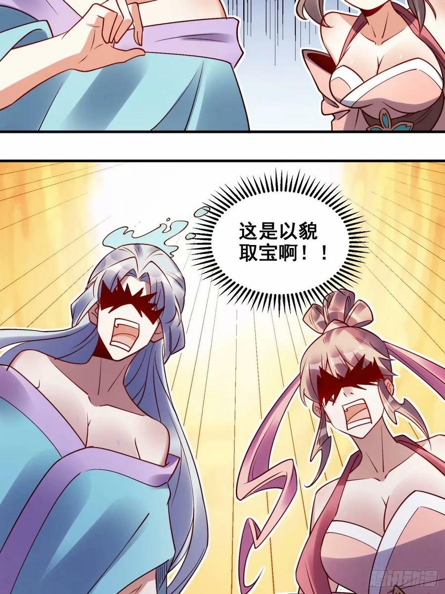 239话23