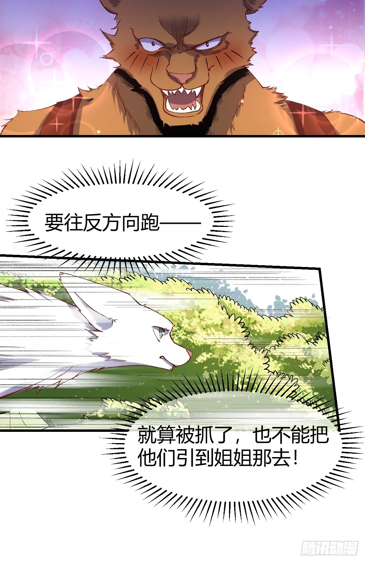 三十三话24