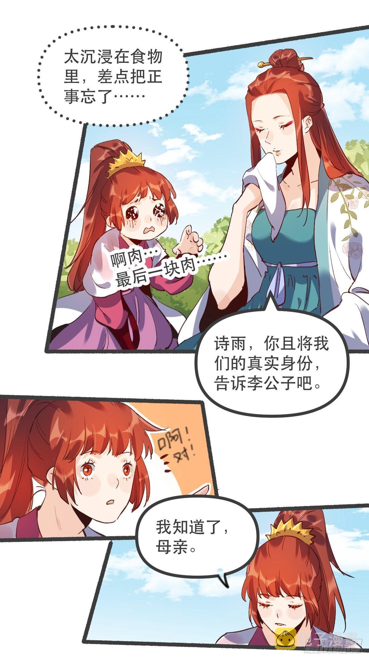第五话34