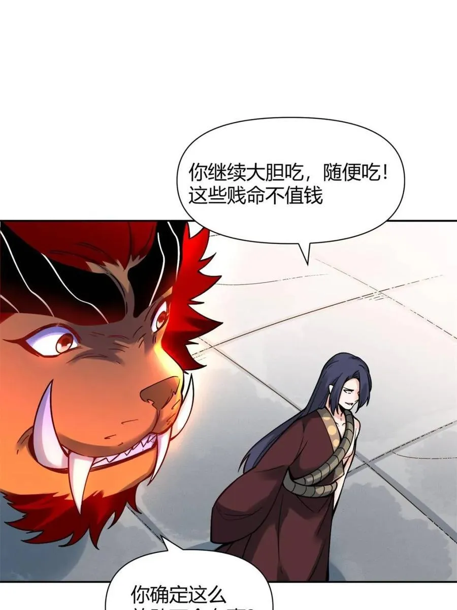 第388话 388话22