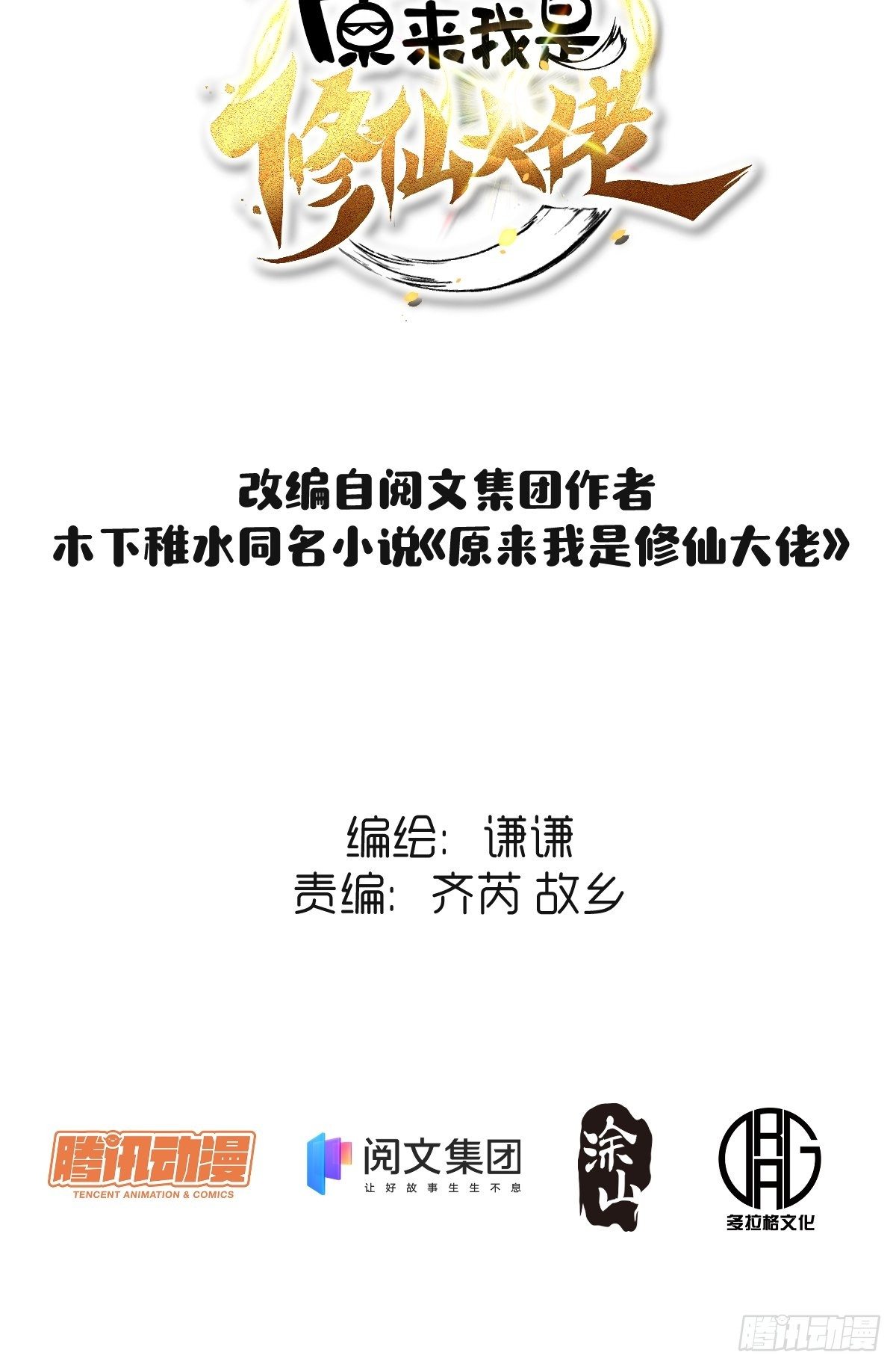 二十四话1