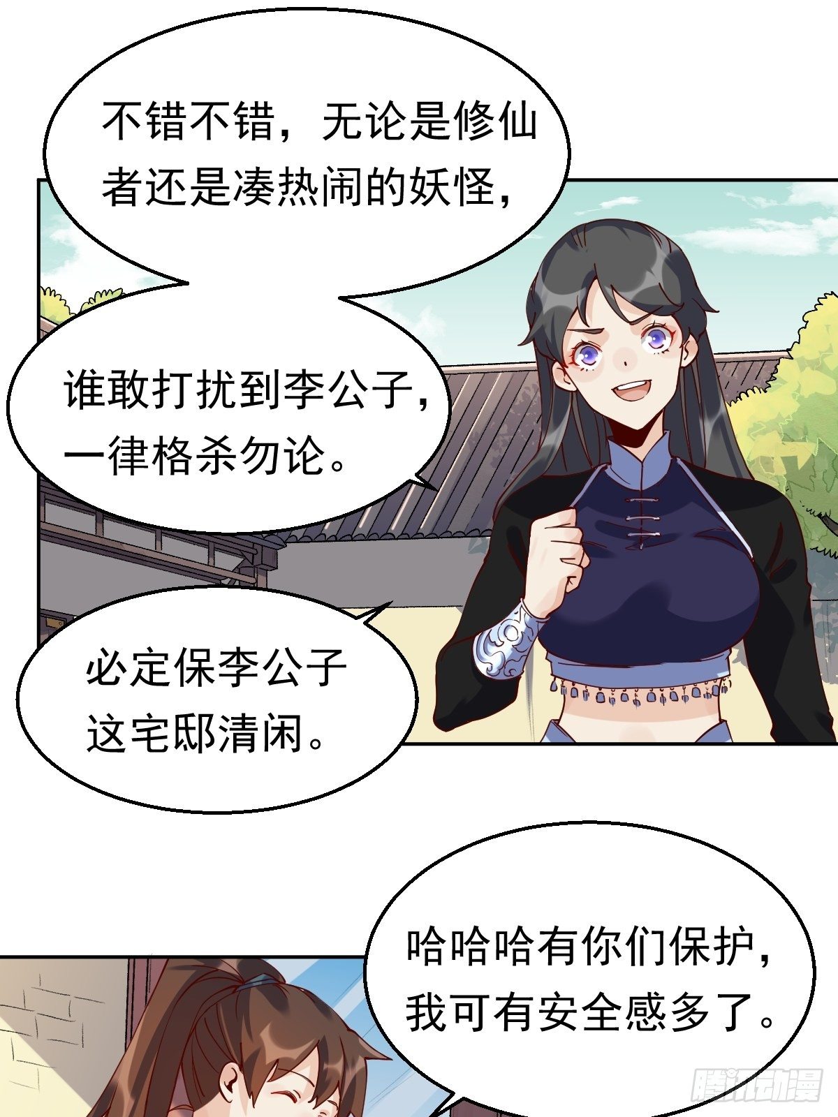 第二十话23