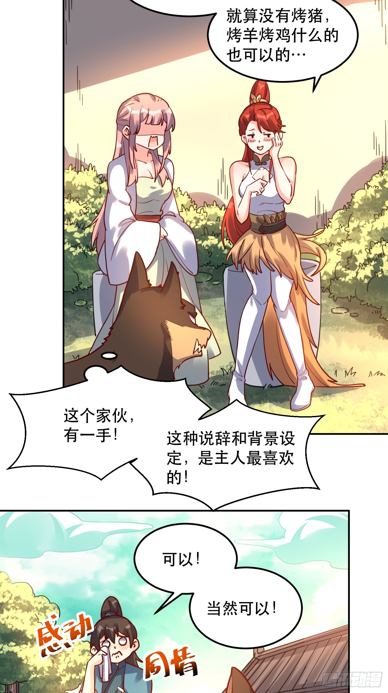 159话37