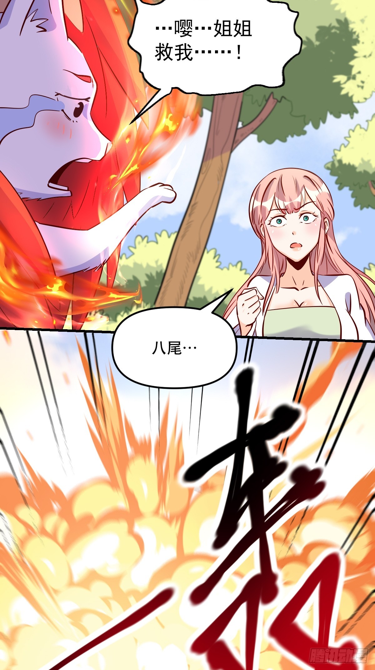 160话72