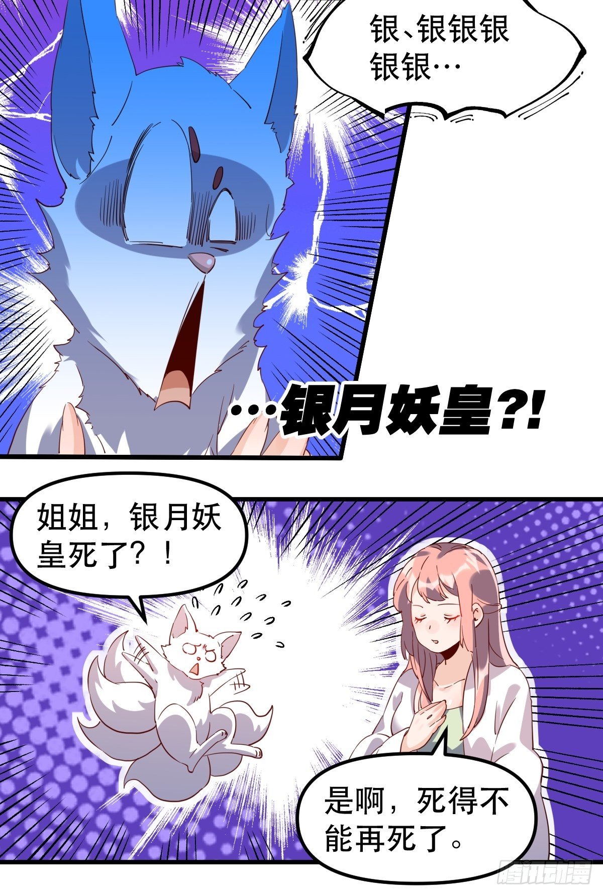 四十一话26