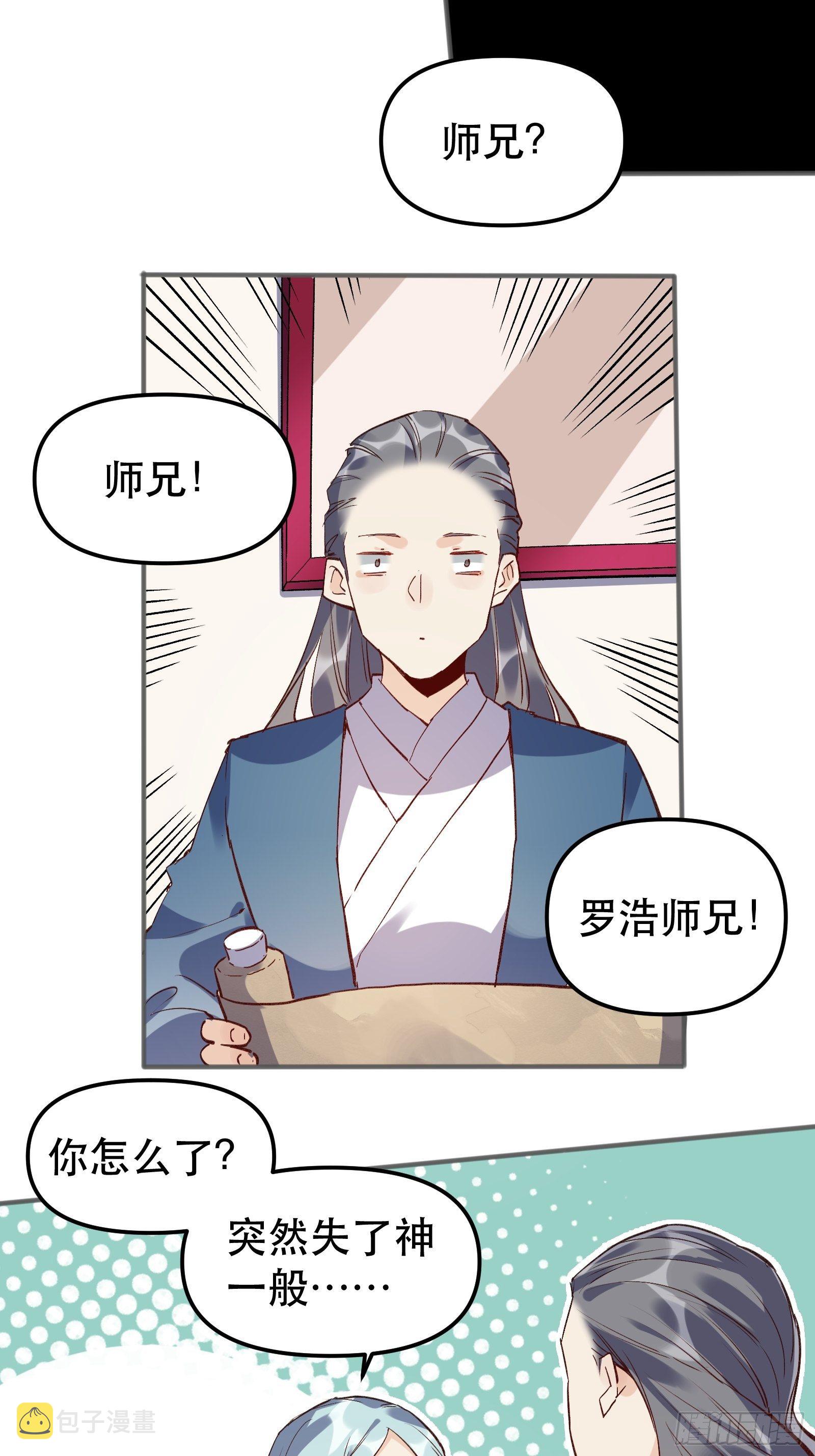 第四话25