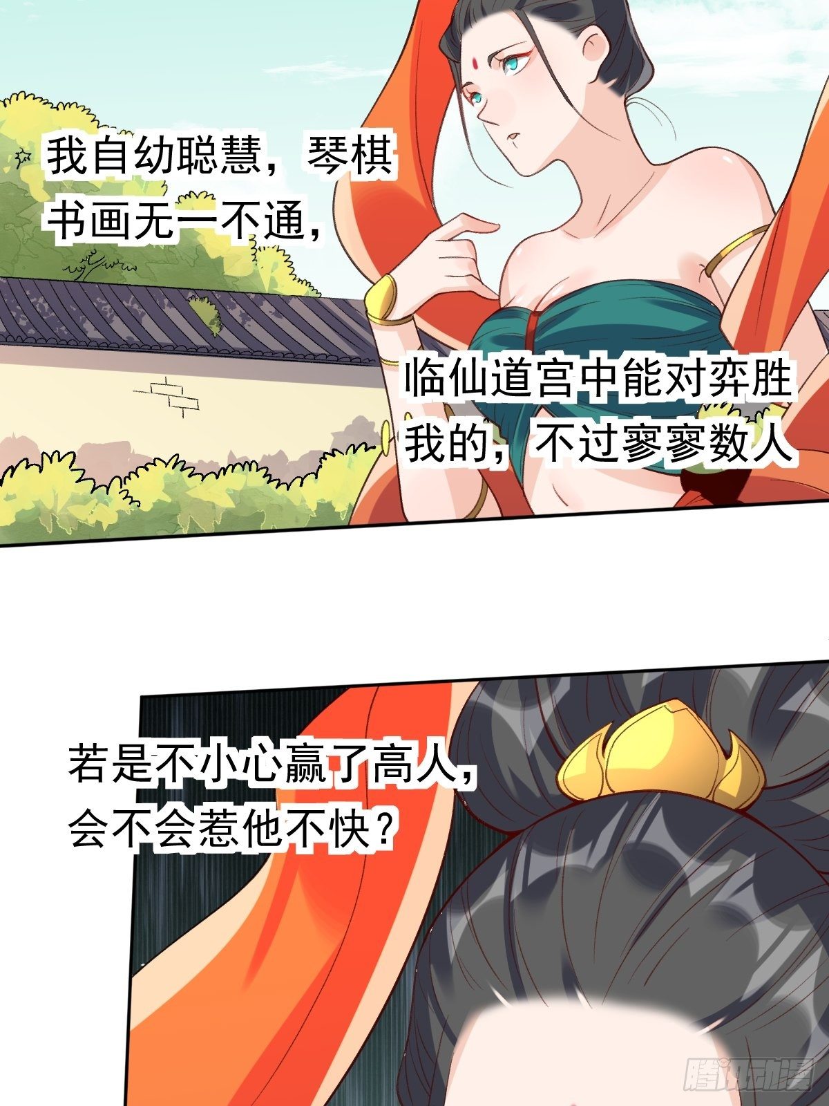 二十九话7